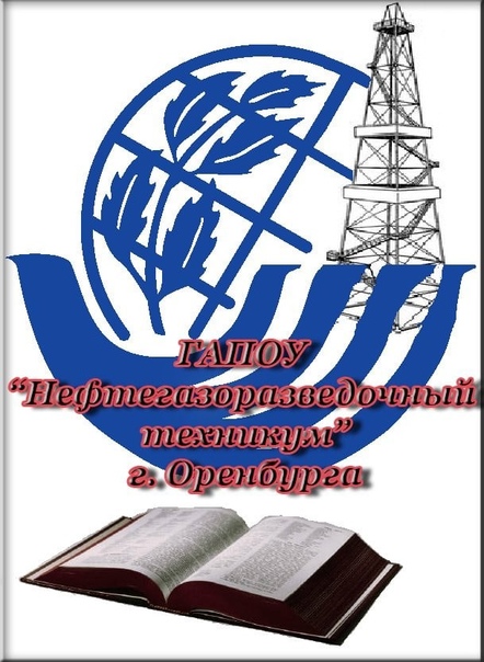 Логотип (Нефтегазоразведочный техникум)